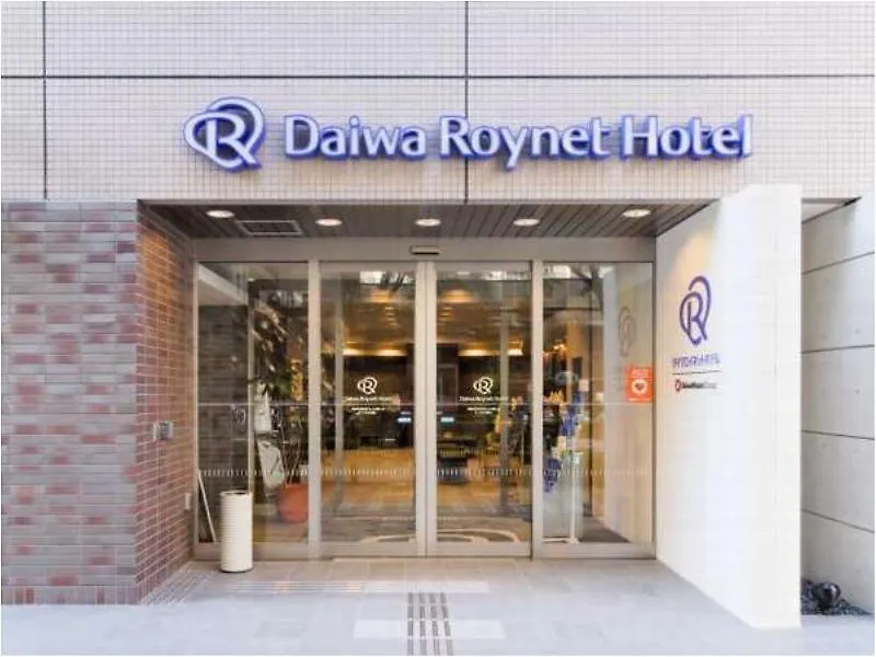 Daiwa Roynet Hotel Shin-Yokohama Yokohama  Yokohama (Kanagawa)
