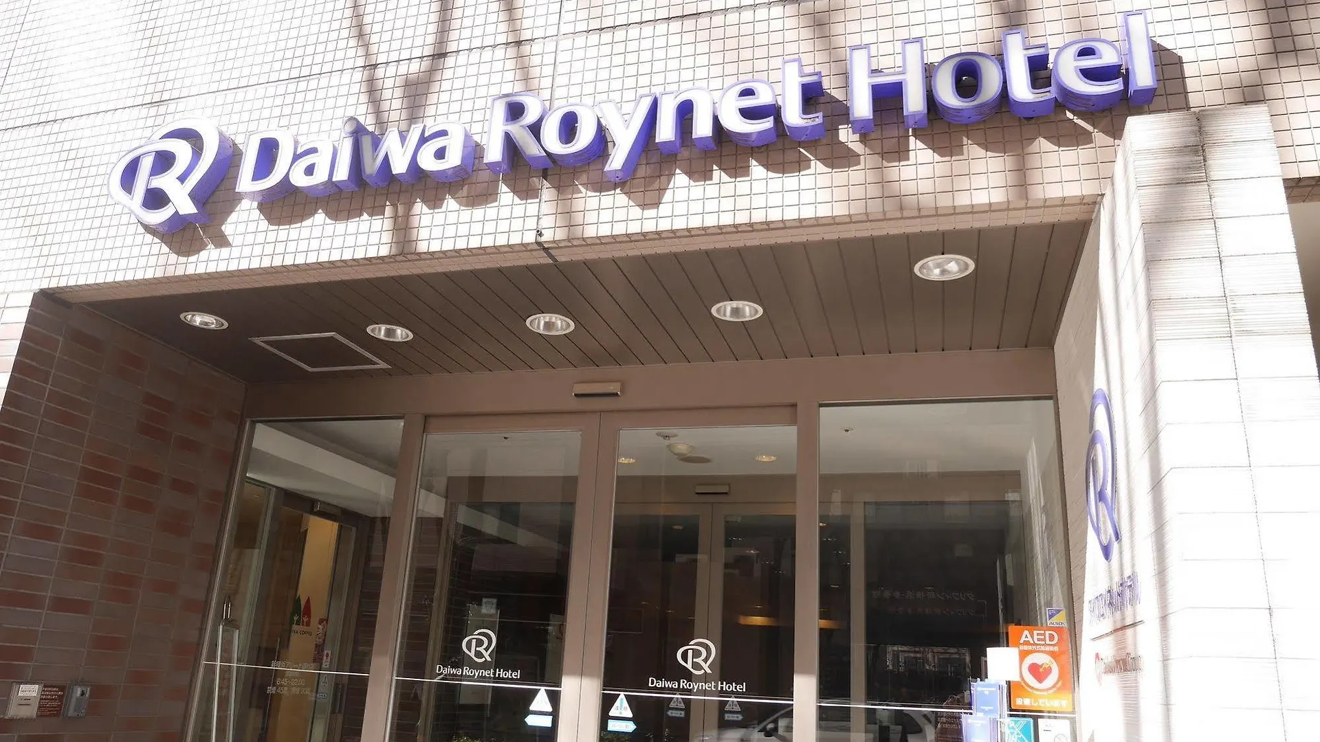 Daiwa Roynet Hotel Shin-Yokohama Yokohama  Yokohama (Kanagawa)