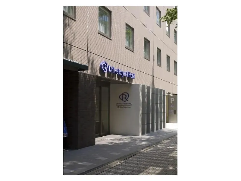 Daiwa Roynet Hotel Shin-Yokohama Yokohama   Yokohama (Kanagawa)