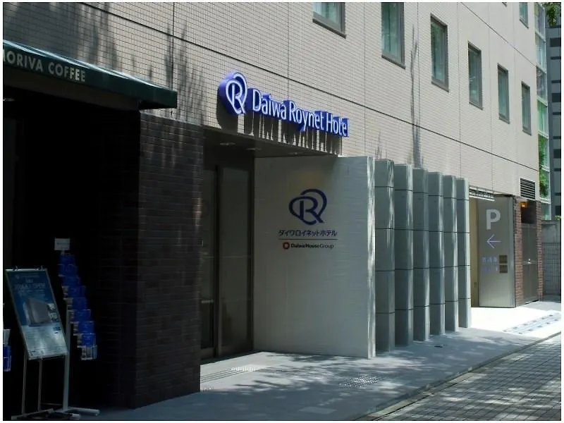 ダイワロイネットホテル新横浜 横浜市 3*,